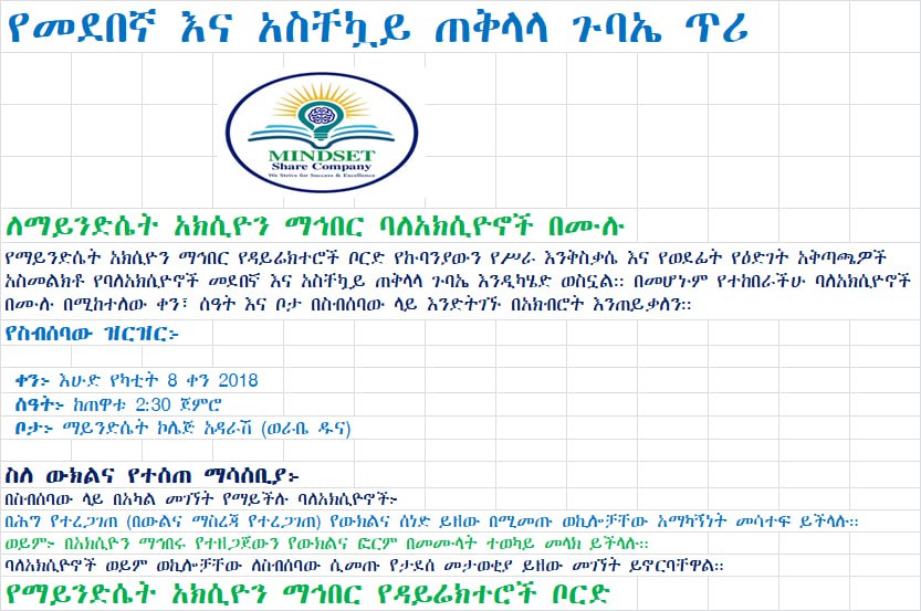 Announcement Poster
