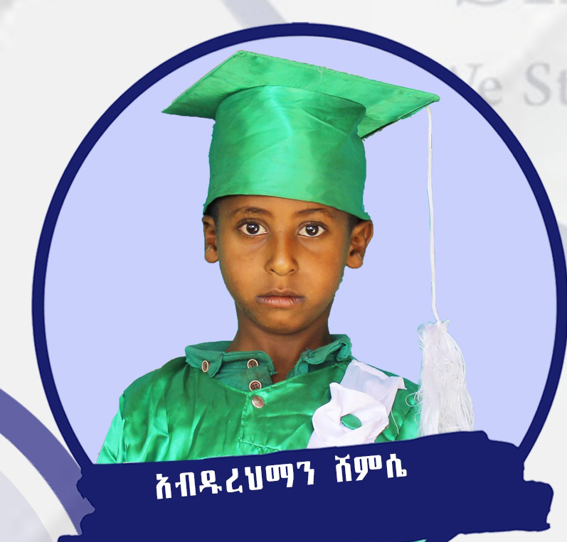 Abdurehman Shemse