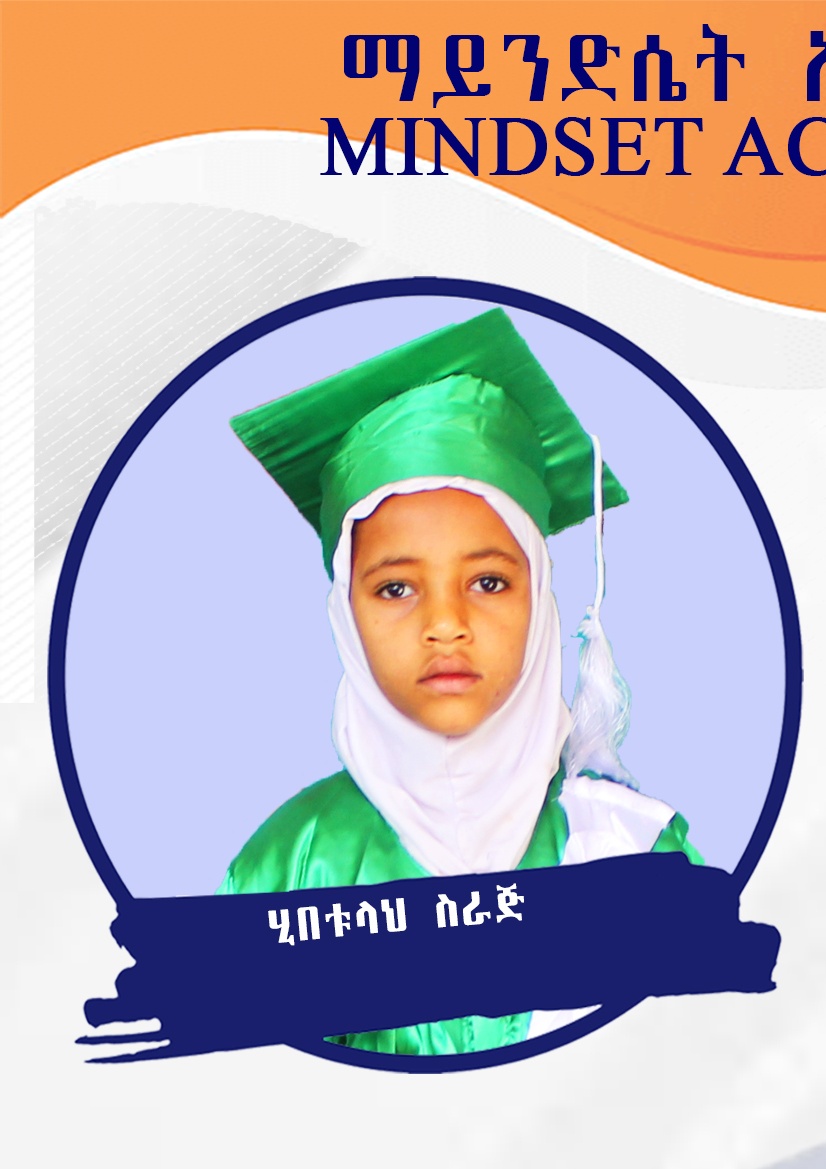 Hibetulah Siraj