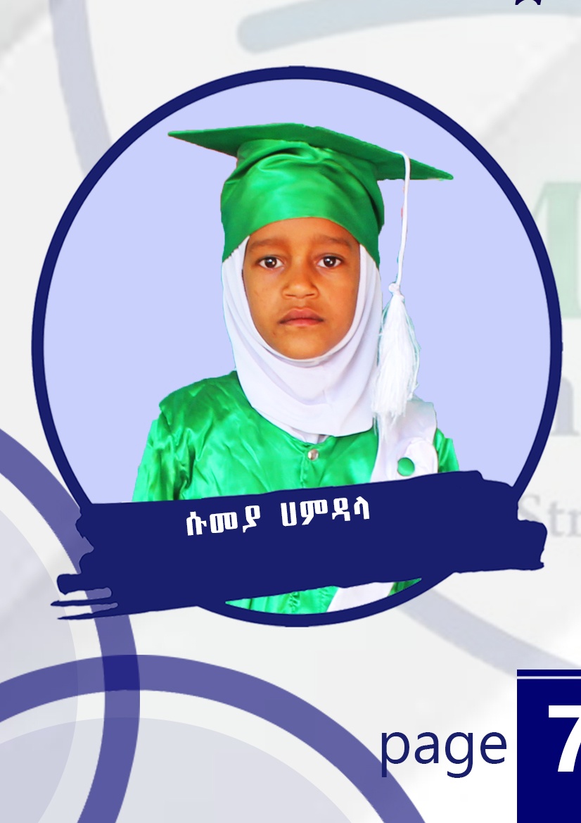 Sumeya Hamdala